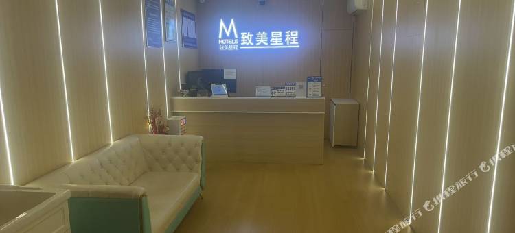 致美星程酒店(济南西站山东国际会展中心店)图片