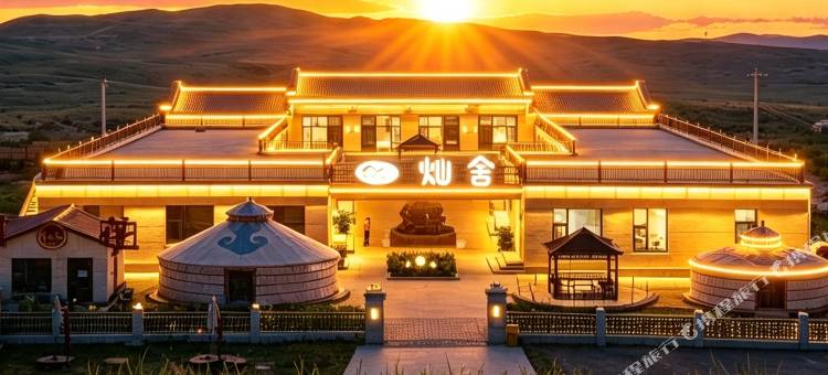 灿舍火山民宿(乌兰哈达火山地质公园店)图片