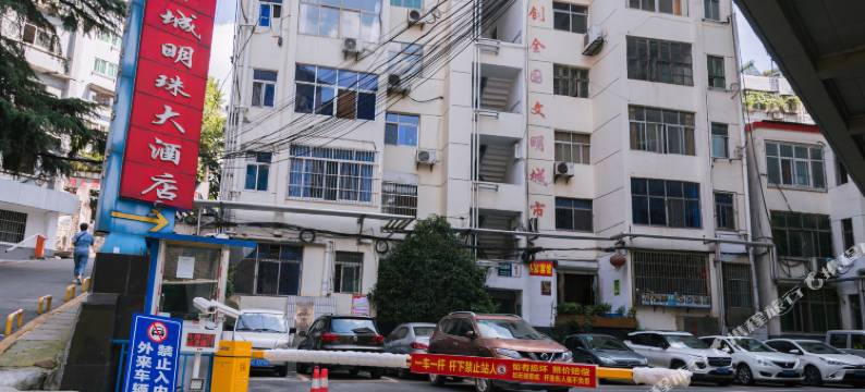 十堰中铁车城明珠酒店图片