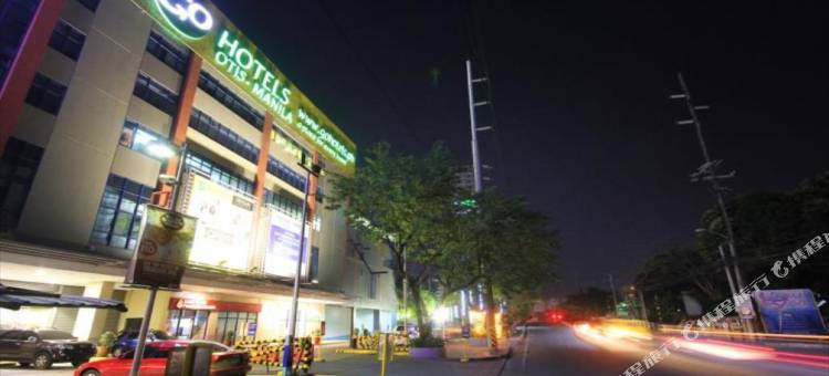 马尼拉奥的斯Go酒店(Go Hotels Otis - Manila)图片