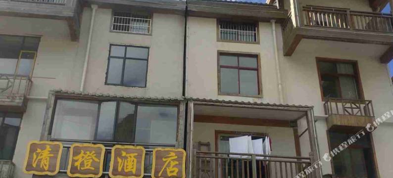 神农架清橙酒店图片