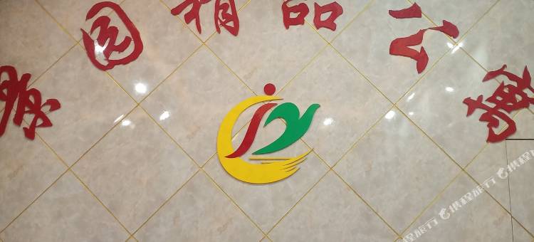 汕头景园精品公寓图片