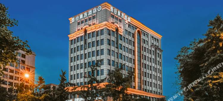 吾行东方酒店(成都双流国际机场店)图片