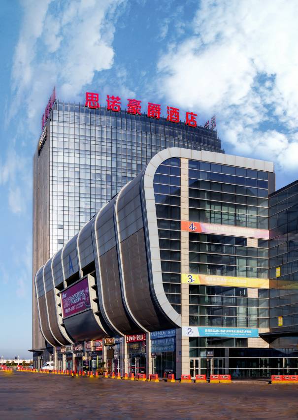 思诺豪爵酒店(乌鲁木齐地窝堡国际机场店)