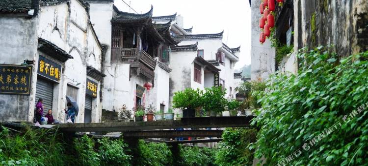 婺源岸芷汀兰民宿(李坑景区店)图片