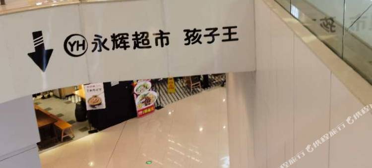 重庆壹沐民宿(大学城龙湖U城天街店)图片