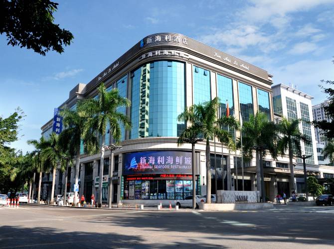 珠海新海利大酒店(拱北口岸店) 珠海新海利大酒店(拱北口岸店)