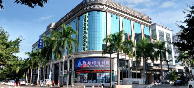 珠海新海利大酒店(拱北口岸店)图片