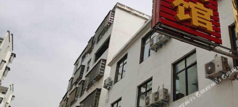 淮滨西郊浴池宾馆图片