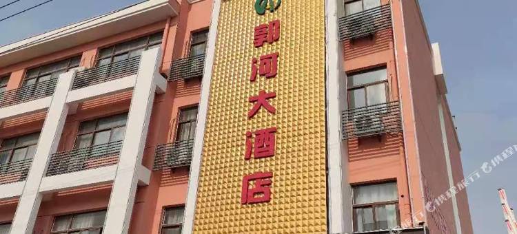 庐江郭河大酒店图片