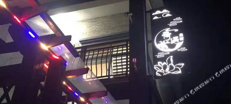 信阳荷遇美宿图片