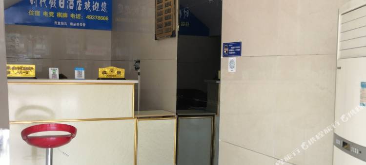 时代酒店(渝西广场店)图片