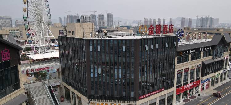 淅川金穗精品酒店图片