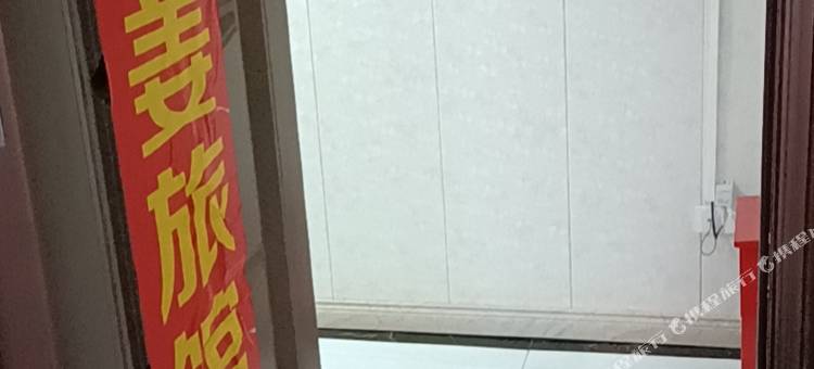 连云港李姜旅馆图片