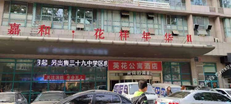 花样年华公寓(大连三八广场店)图片