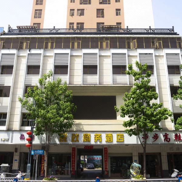 淅川民政商务酒店图片
