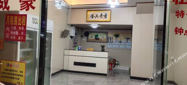 威豪公寓(海丰蓝天广场店)图片