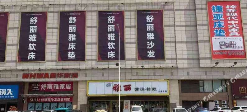 铁岭雪儿姐姐电竞民宿图片