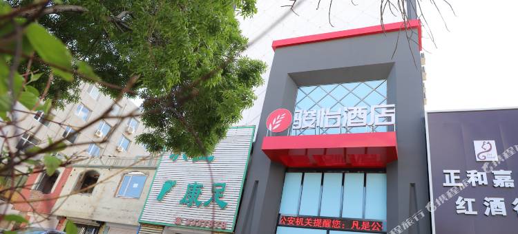 骏怡连锁酒店(盘锦双兴路火车站店)图片