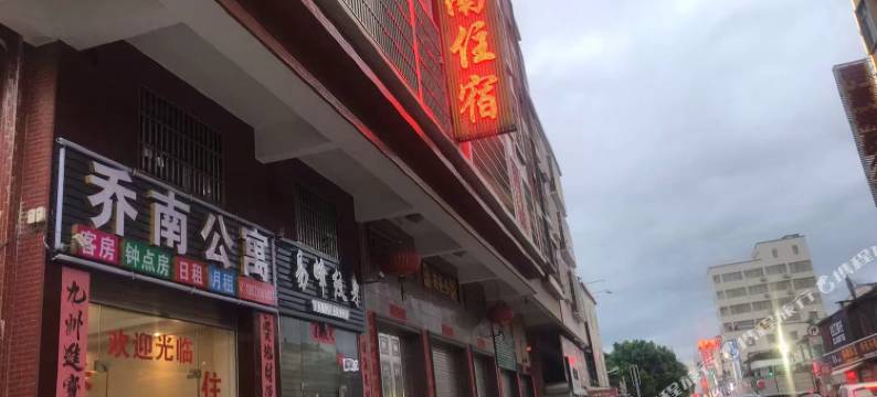 揭阳乔南公寓图片