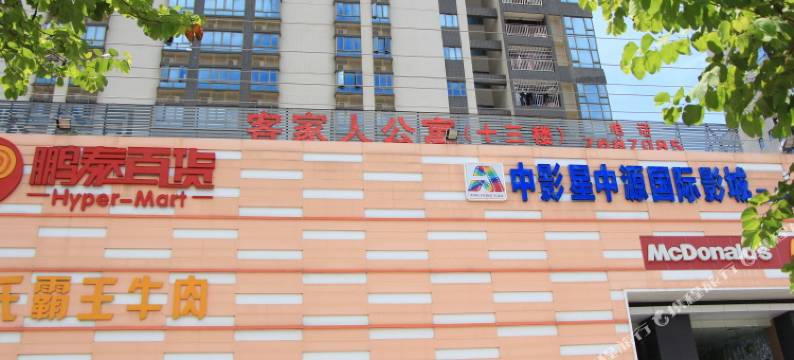 客家人公寓(珠海金湾机场店)图片