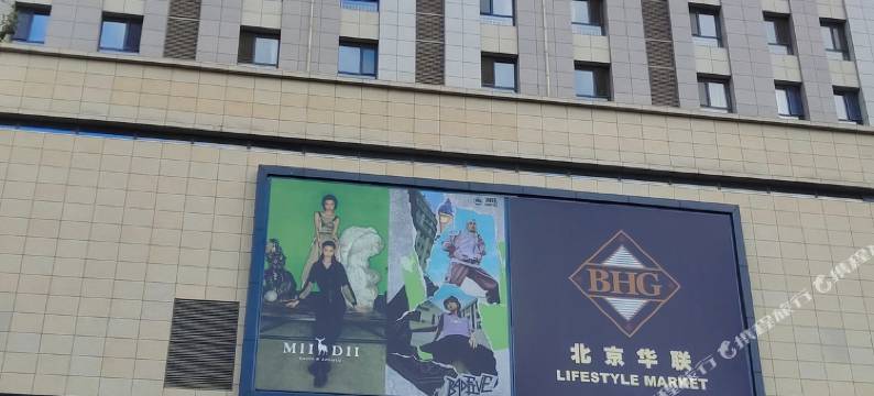 呼和浩特爱之屋公寓酒店图片