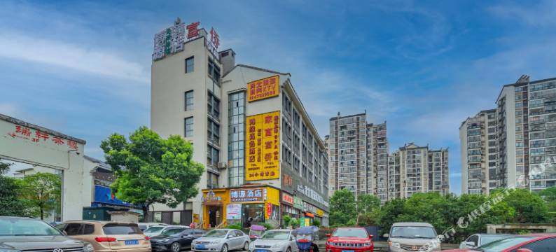 重庆博源商务酒店(爱情海购物公园店)图片