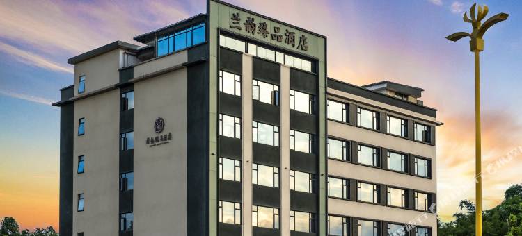 翁源兰韵臻品酒店图片
