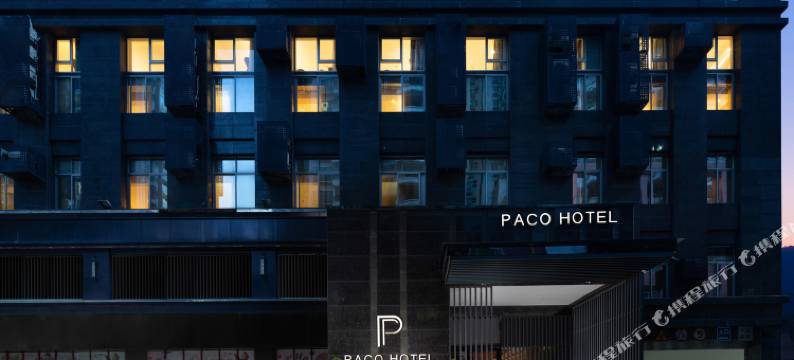 柏高·雅酒店(广州太古汇岗顶地铁站店)图片