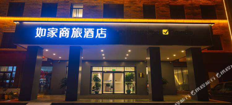 如家商旅酒店(东营东城运河路美食街市政府店)图片