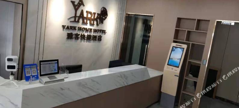 杭州雅客快捷酒店(北大桥地铁站店)图片