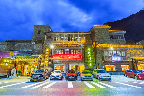 桃坪羌寨莎朗风情酒店