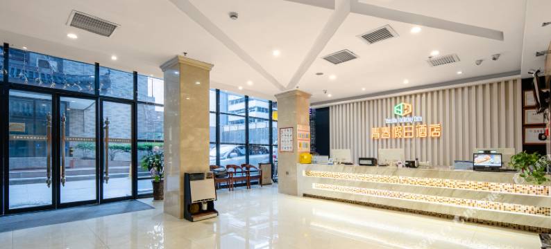 青春假日连锁酒店(西安南门古城墙永宁门地铁站店)图片