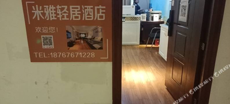 米雅轻居(万达广场店)图片