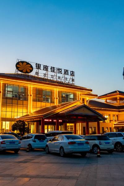 费县银座佳悦奇石文化主题酒店图片