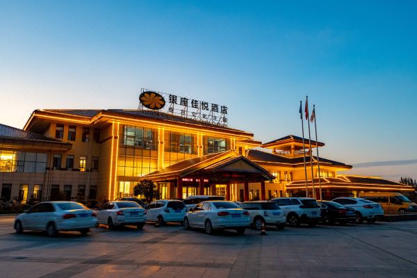 费县银座佳悦奇石文化主题酒店