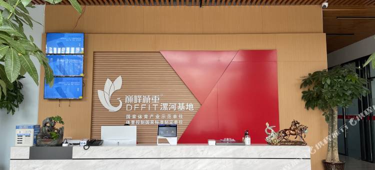 漯河巅峰酒店图片