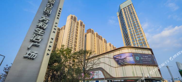 成都怡心湖畔公寓(怡心湖地铁站店)图片