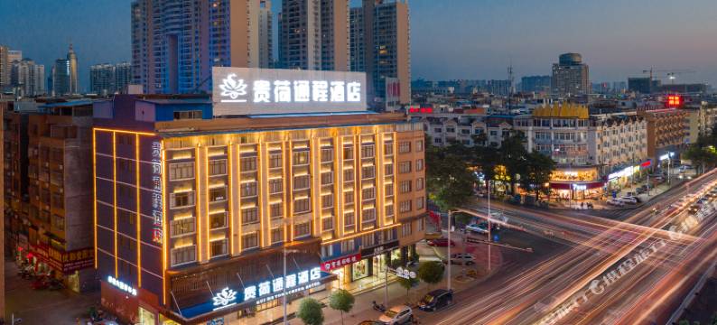 贵荷·通程酒店(贵港万达广场店)图片