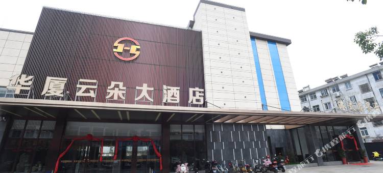 扬中华厦云朵大酒店图片