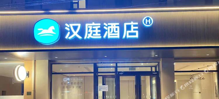 汉庭酒店(天津东丽体育中心万达广场店)图片