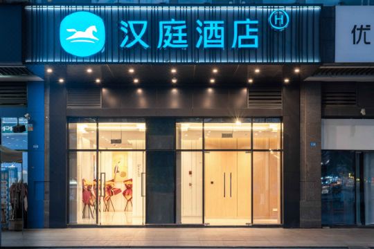 汉庭酒店(成都西部智谷双凤桥地铁站店)预订价格,联系电话位置地址