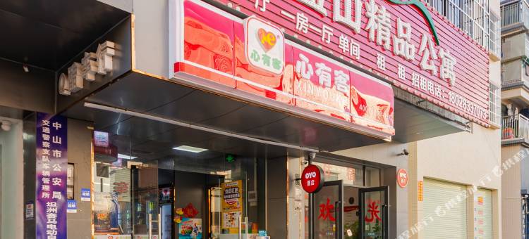 中山蓝山精品公寓(坦洲金斗湾客运站店)图片