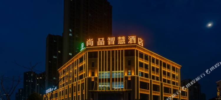 尚品智慧酒店(六安银泰万达店)图片