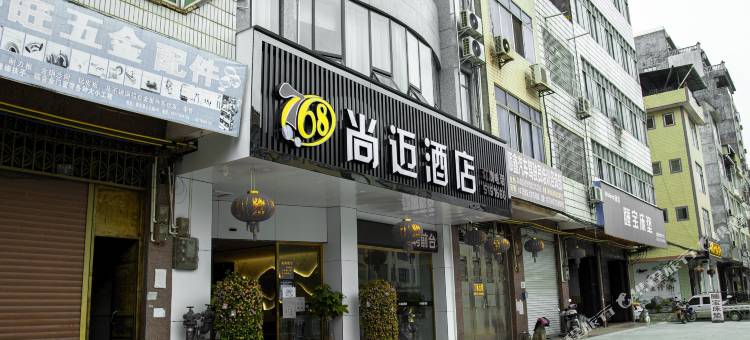 都安768尚迈酒店图片