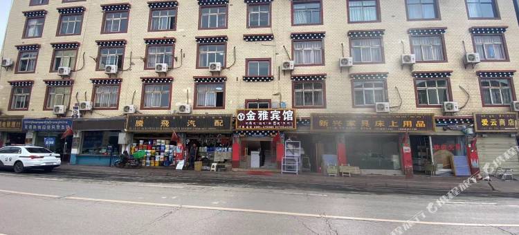 昌都金雅宾馆图片