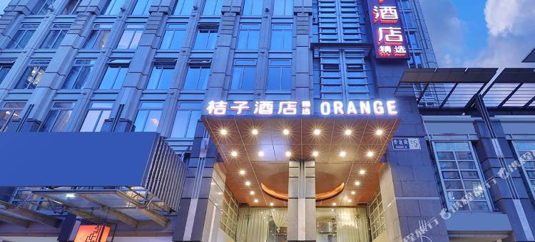 桔子酒店(北京西单店)图片