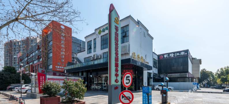 南京怡都商务酒店图片