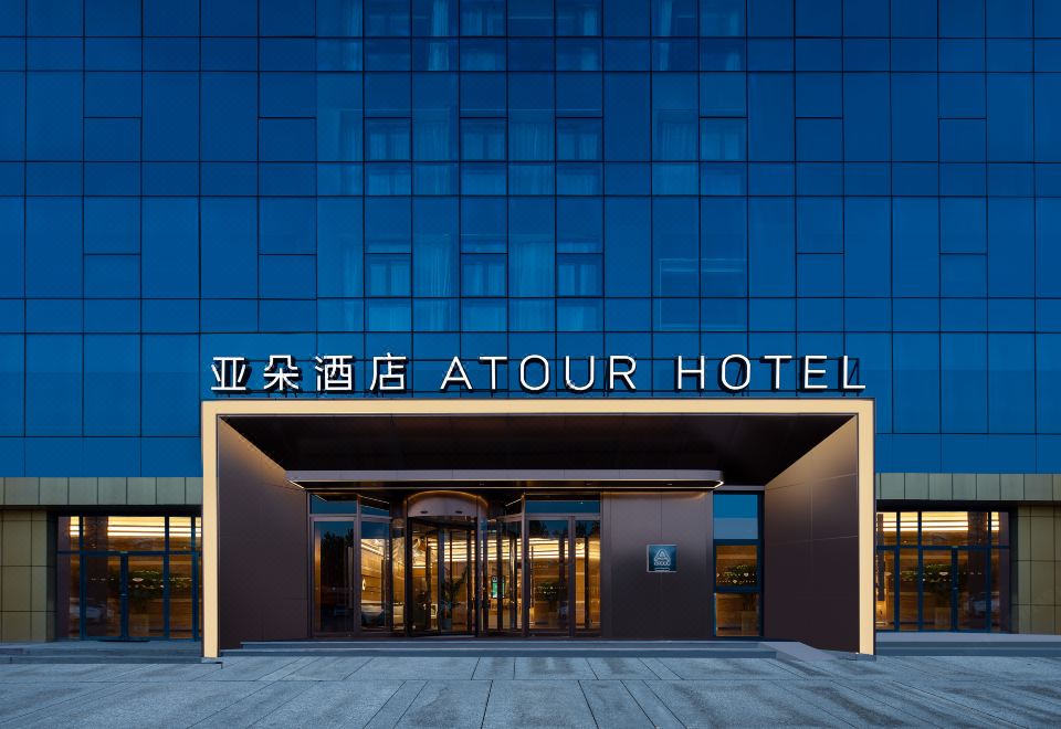 西安滻灞会展中心世博园亚朵酒店外景图