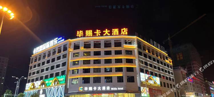 龙山毕赐卡大酒店图片
